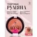 TF Puff blush with shimmer Luminous Blush No. 605
