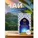 OsmMak Indian black tea Taj Mahal Taj Mahal 250g