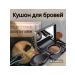 IBRA-SHOP Eyebrow kushon CC Brow - Buy Online on GoSupps.com