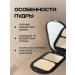 TF Mating compact face powder PP23 - 01 - Buy Online on GoSupps.com