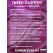 NATURAL PHARMACY ARGO Tireo Sapport (Thyreo Support) 235ml - Buy Online on GoSupps.com