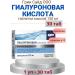 Green Side Hyaluronic acid with collagen and Coens Q10 30 caps-1UP