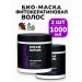IT WILL BE Beauty Bio mask for nutrition of all types of keratin hair - 1000 ml