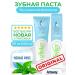 Amway Glister toothpaste 151 ml