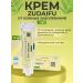 ZUDAIFU Skin care cream 3 pcs. 15g