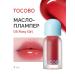 tocobo Lip oil with flame effect 05