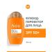 AVENE Ultra -light sunscreen fluid for the face SPF 50+