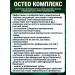 ED Medicine Osteo complex for bones 235 ml - Buy Online on GoSupps.com