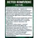 ED Medicine Osteo complex for bones 235 ml - Buy Online on GoSupps.com