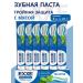 Exxe Set of dental pastes ekhkh 6 pieces of 100 g