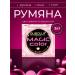 OLIBOLLA Professional Blush 3 in 1 cream