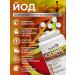 GraceBioQ Iodine vitamins in tablets - Buy Online on GoSupps.com