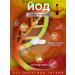 GraceBioQ Iodine vitamins in tablets - Buy Online on GoSupps.com