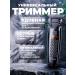 xProfit Trimmer razor machine V-972 - Buy Online on GoSupps.com
