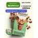 Belmio Coffee in capsules Nespresso Driving You Hazelnuts 5 packages - Buy Online on GoSupps.com