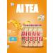 Ai Tea Ay tea tasteful peach-jasmine 1l