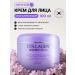 Original Korean Cosmetics Night face cream collagen