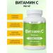 Biakon Vitamin C 900 mg. Ascorbic acid 60 capsules - Buy Online on GoSupps.com