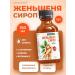 Consumed Ginseng syrup + l carnitine caffeine for energy and immunity