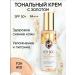 Korean cosmetics Enough foundation
