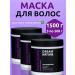Profitable shelf Professional mask for all types of hair power and shine