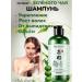 Aida Beauty Shampoo to strengthen hair from falling with green tea