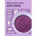 SaltScrub Vanniu violet salt - wholesale 12 kg