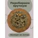 Strawberry Herb Shop Marva Oganyan Collection of herbs for cleansing and losing weight 200g - Buy Online on GoSupps.com