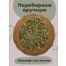 Strawberry Herb Shop Lymphodrenazhnaya tea collection of herbal for weight loss and cleaning 200g - Buy Online on GoSupps.com