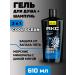 Axe Male shower 2V1 wild mint 610 ml