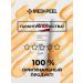 medipeel Solaxantin Multi Whitening Cream antioxidant cream - Buy Online on GoSupps.com