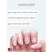 MILV Oil for cuticle and nails strengthening with pistachio shimmer - Buy Online on GoSupps.com