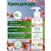 FREEDOM SOS hand cream 140ml