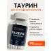 Aminofood Taurin 600mg 90pcs for endurance sportpit