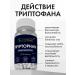 Aminofood Triptophanes from stress and depression500 mg capsule 90 pcs - Buy Online on GoSupps.com