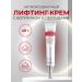 Meditime Botulin and peptides 40 g lifting cream