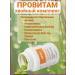 Biolit (Tomsk) Provitam cardio onco- and hepatoprotector - Buy Online on GoSupps.com