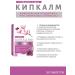 Kipkalm Complex Prodderm for Climax symptoms 3pcs - Buy Online on GoSupps.com