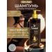 Suchel Camacho Hair shampoo