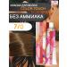 Wella Professional Tinting hair dye Color Touch 7 0 60 ml