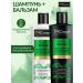 TRESemme Set of shampoo and balm for curly hair