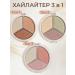 MC cosmetics Highlighter Bronzer 3 in 1 for Faces Eye and Body - Buy Online on GoSupps.com