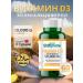 Shiffa Home Vitamin D3 T rkiye Vitamin D3