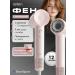 Laifen Hair hair dryer SE LITE Pink