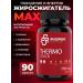 RS Nutrition Fat burner The weight loss complex Thermo Stack