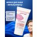 BioBeauty Gel mask "Antikuperosis" Mineralife