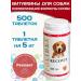 polidex Recovit for recovery after Croopter for dogs 500Tab