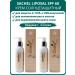 SasheraMed SSROL CREAM SACHEL Liposal SPF 60 - set 2 pcs