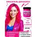 MERMAID PALETTE Pink dye for hair #42 Neon Flamingo 500 ml