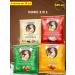 Petrovskaya Sloboda Coffee 3 in 1 assorted 4 types 100 bags